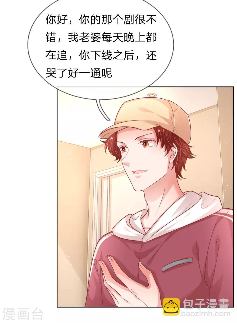 第225话 直播真人秀11
