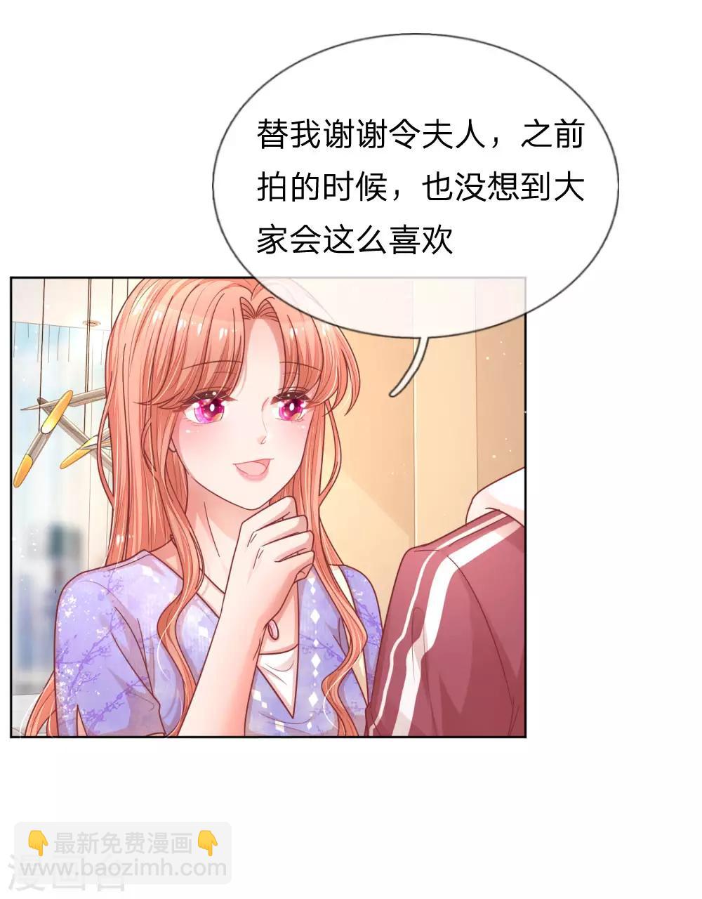 第225话 直播真人秀12