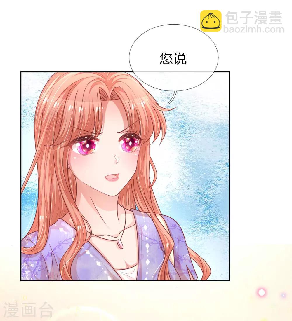 第225话 直播真人秀14