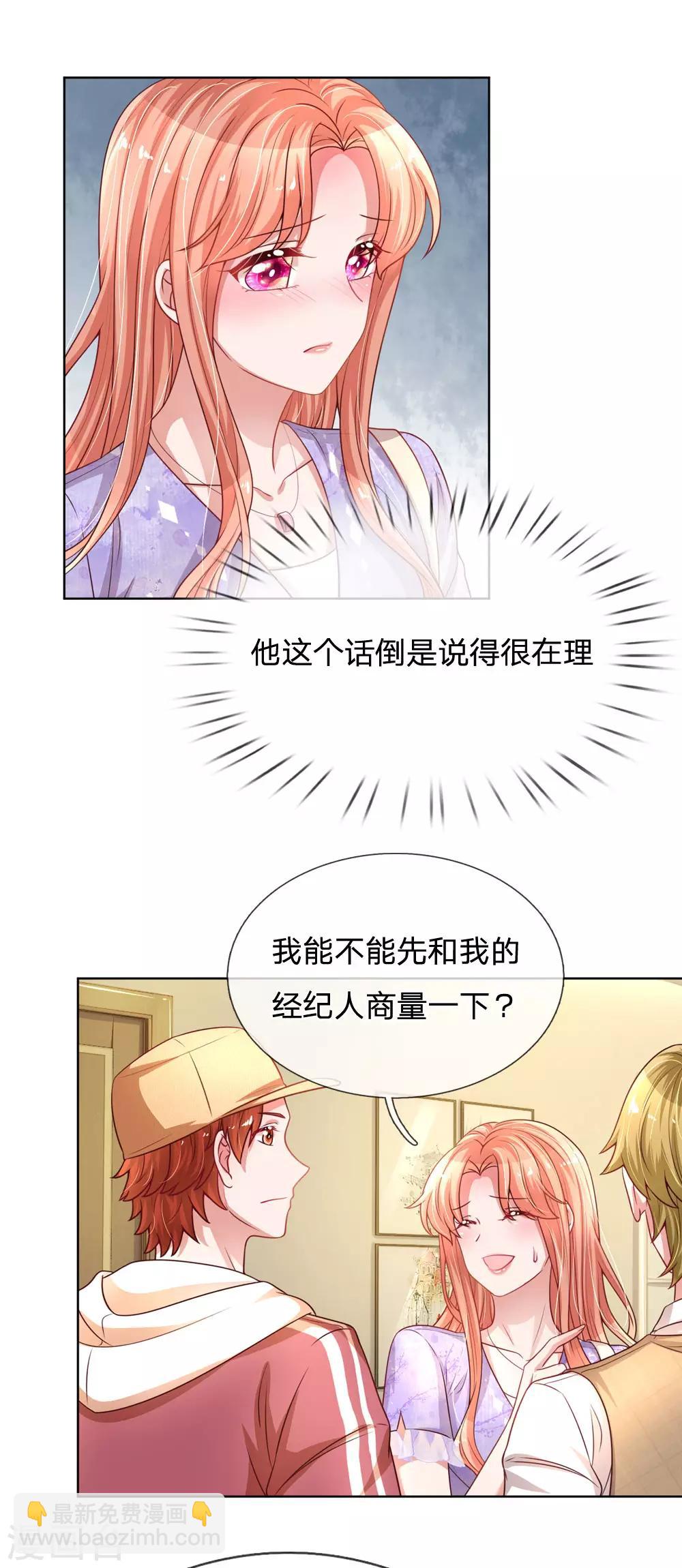 第225话 直播真人秀18