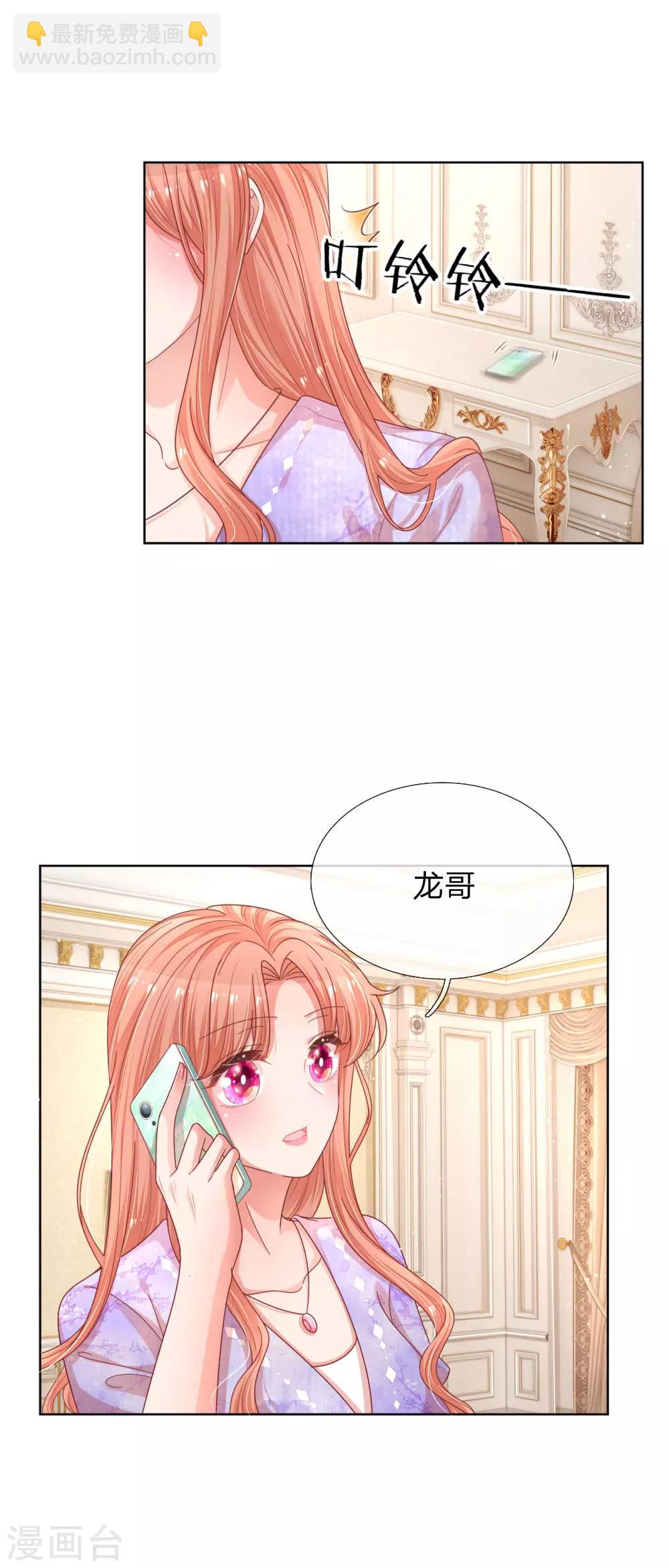 第225话 直播真人秀2