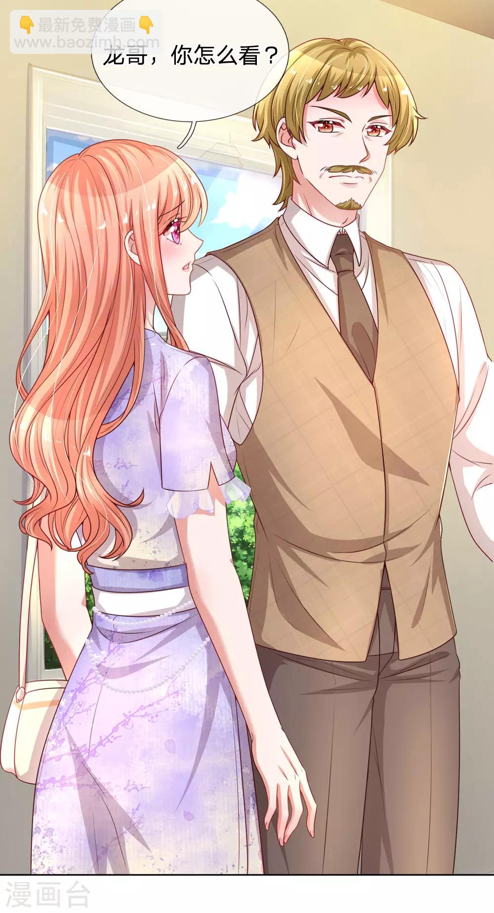 第225话 直播真人秀21