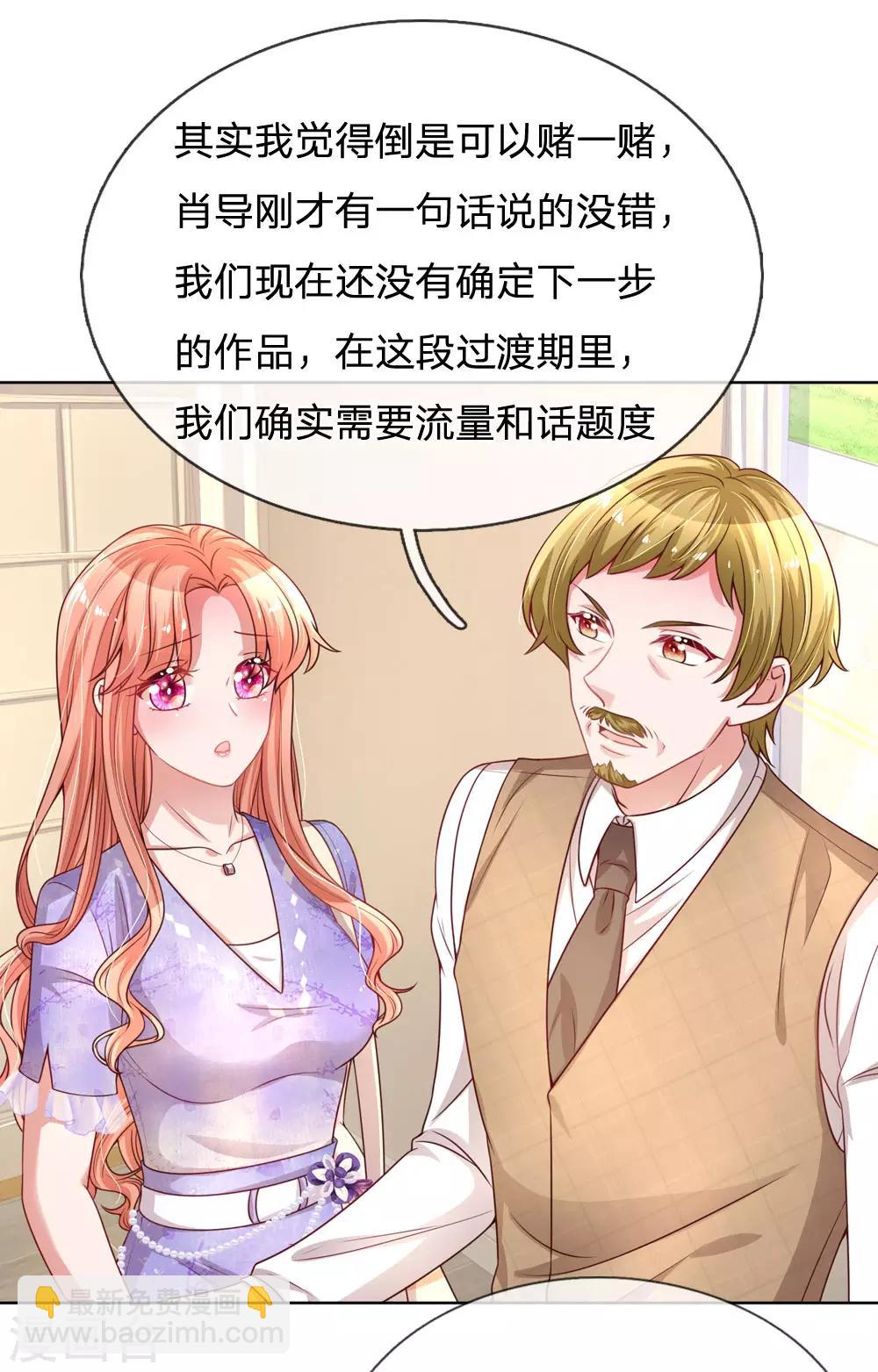 第225话 直播真人秀22