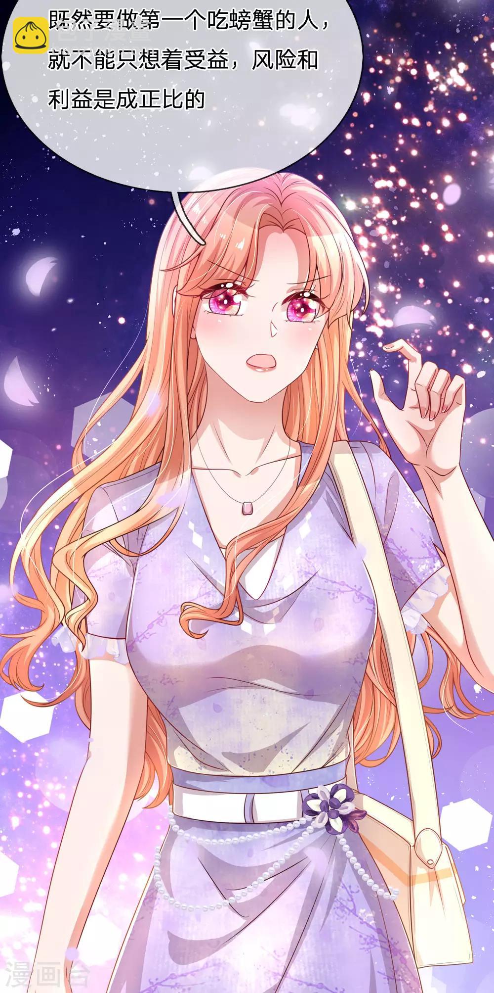 第225话 直播真人秀25