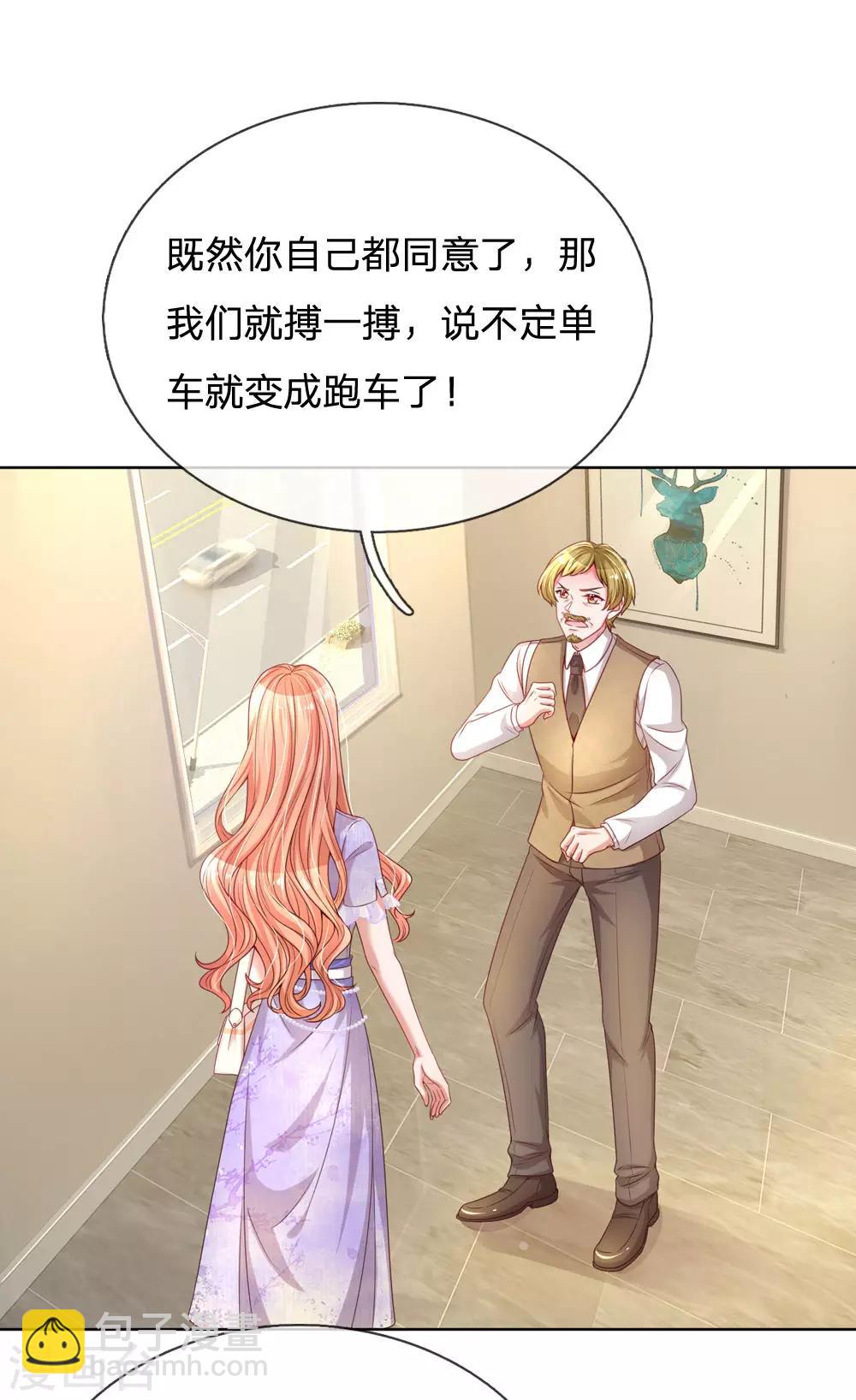 第225话 直播真人秀27