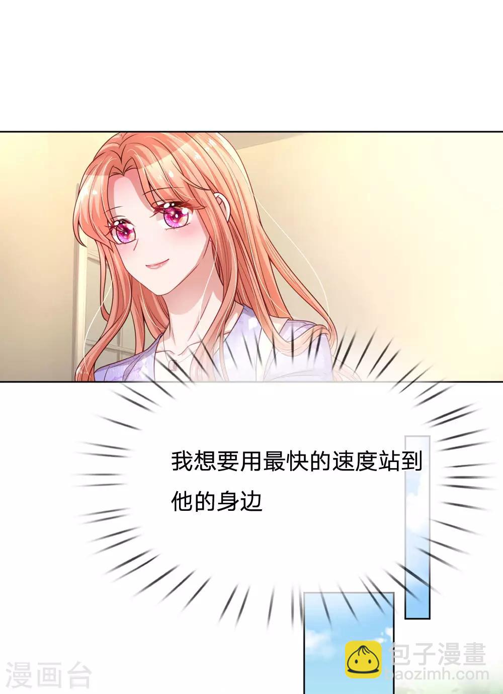 第225话 直播真人秀29