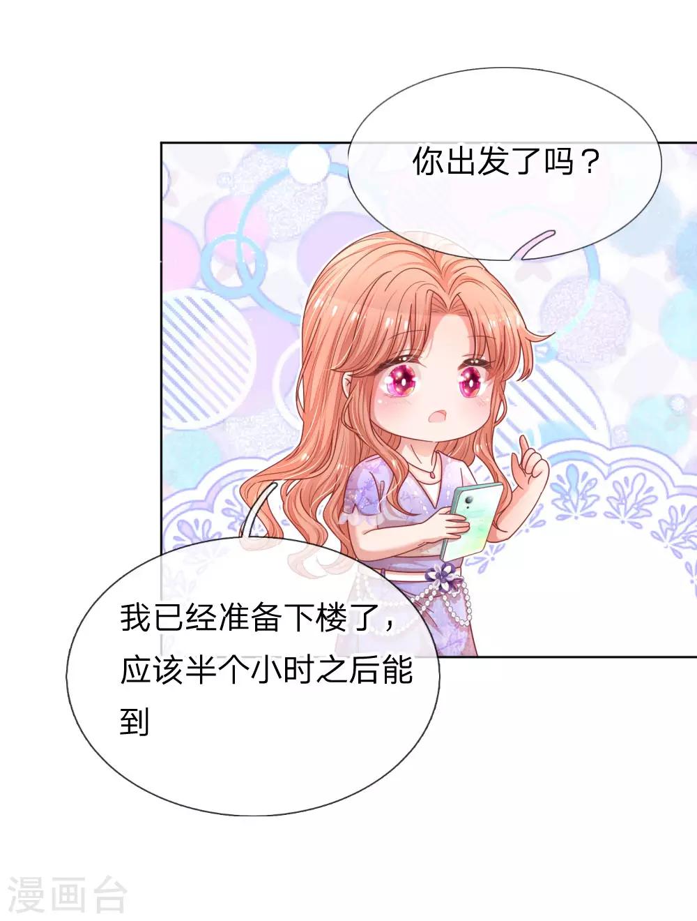 第225话 直播真人秀3