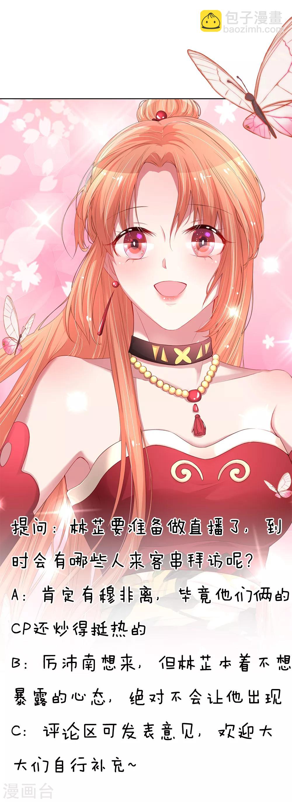 第225话 直播真人秀31