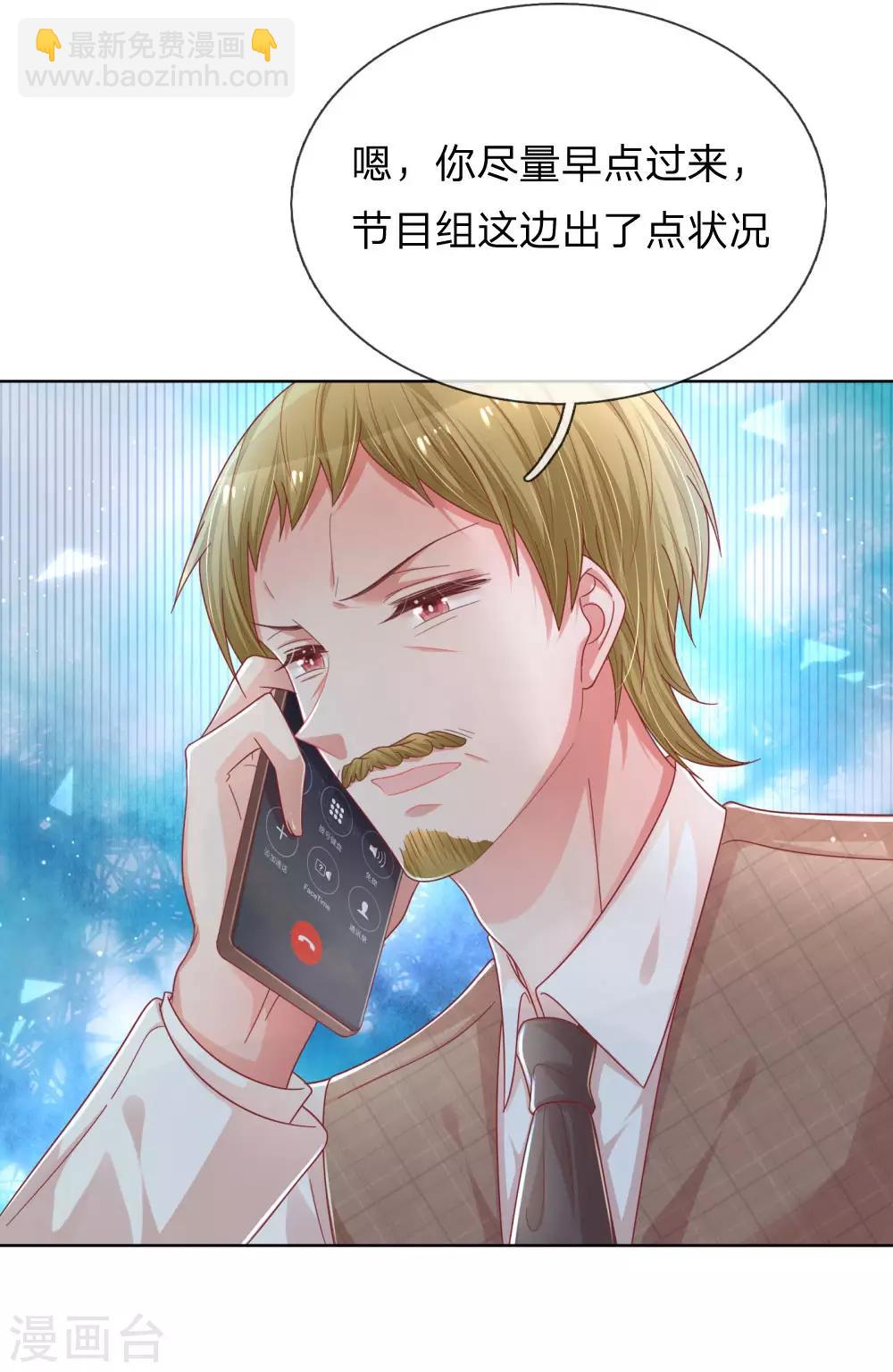 第225话 直播真人秀4