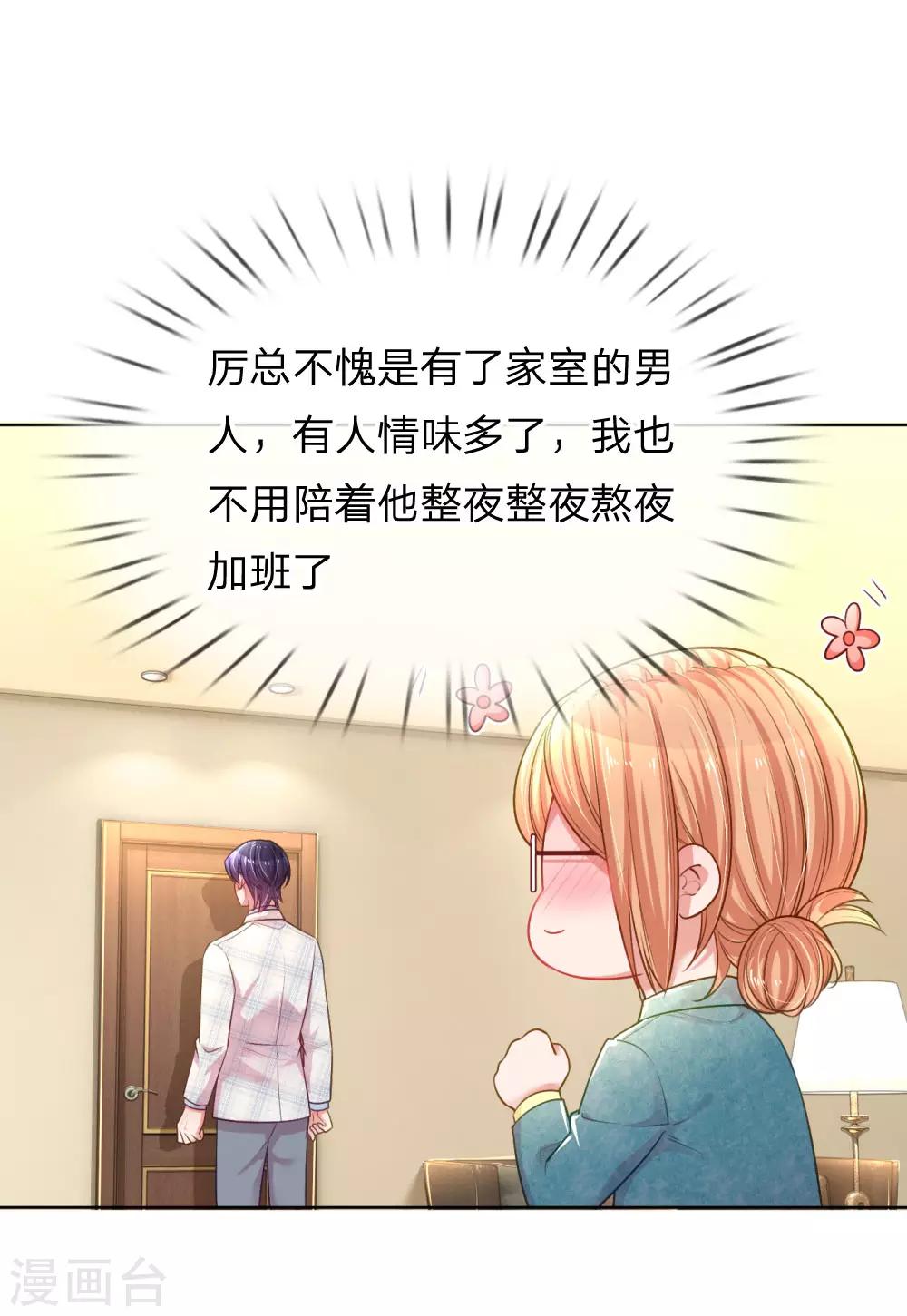 第226话 直播倒计时26