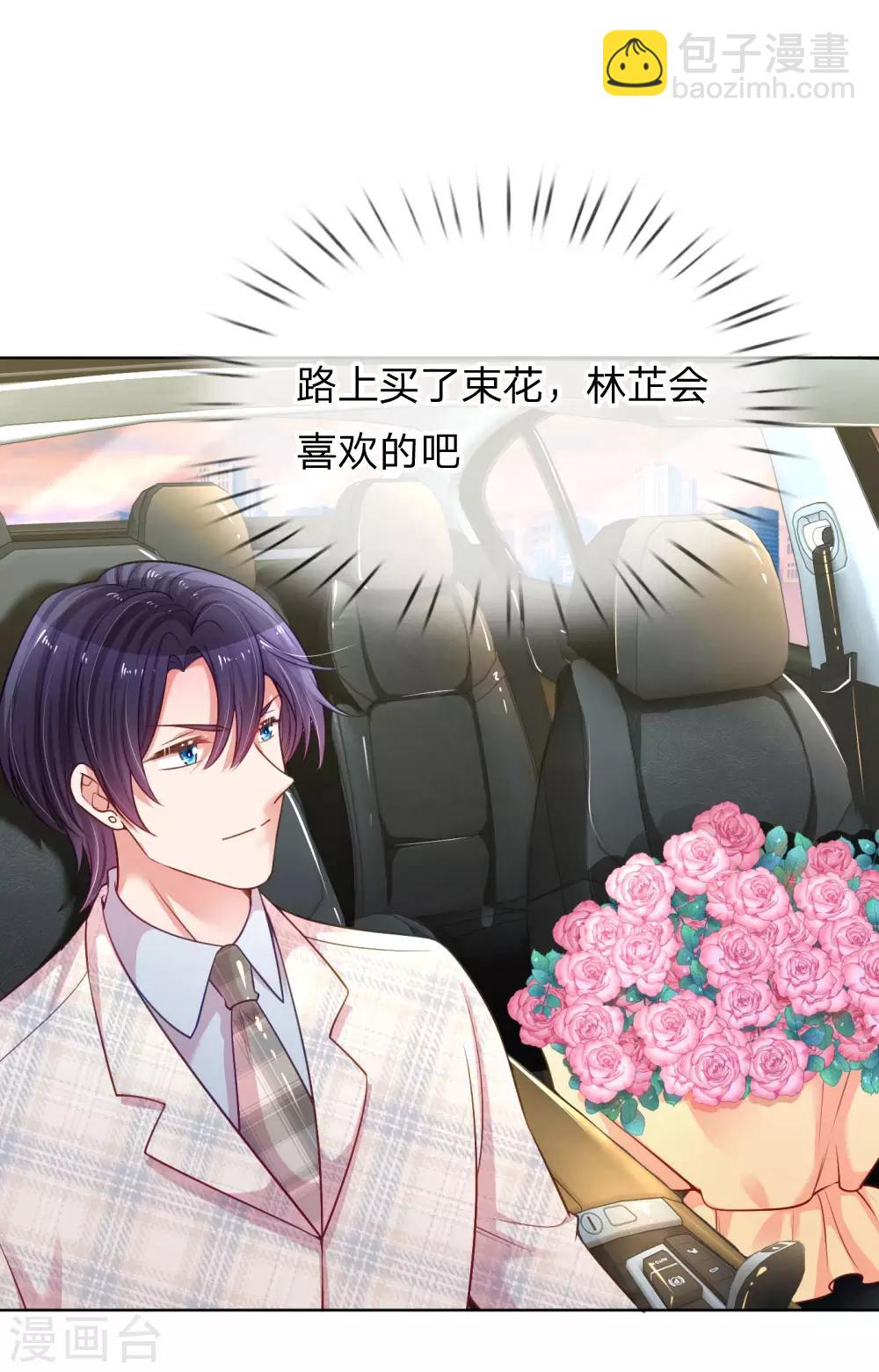 第226话 直播倒计时28