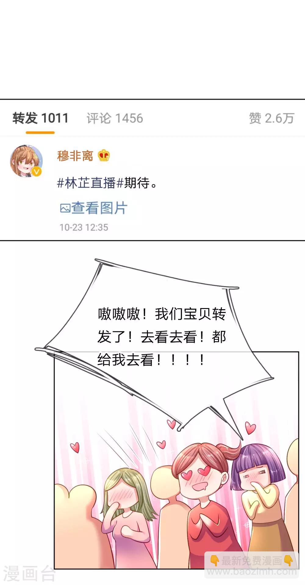 第226话 直播倒计时7