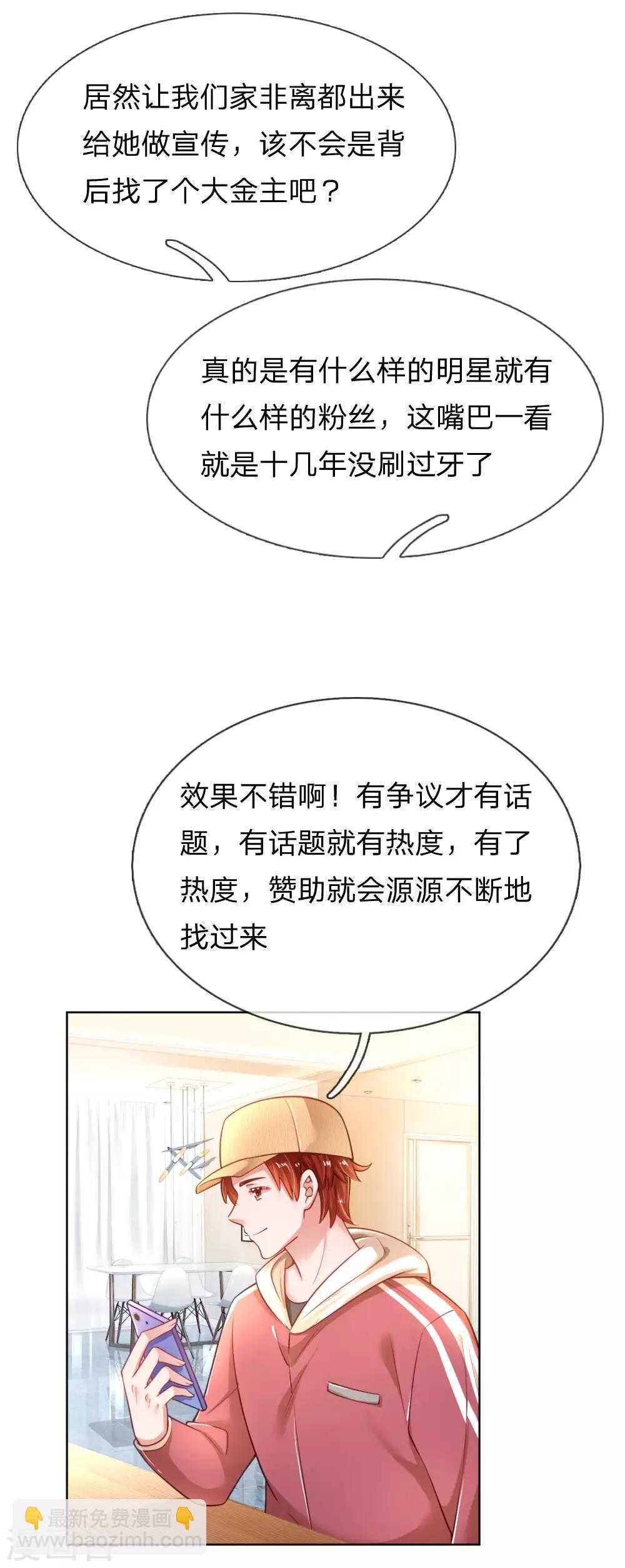 第226话 直播倒计时9