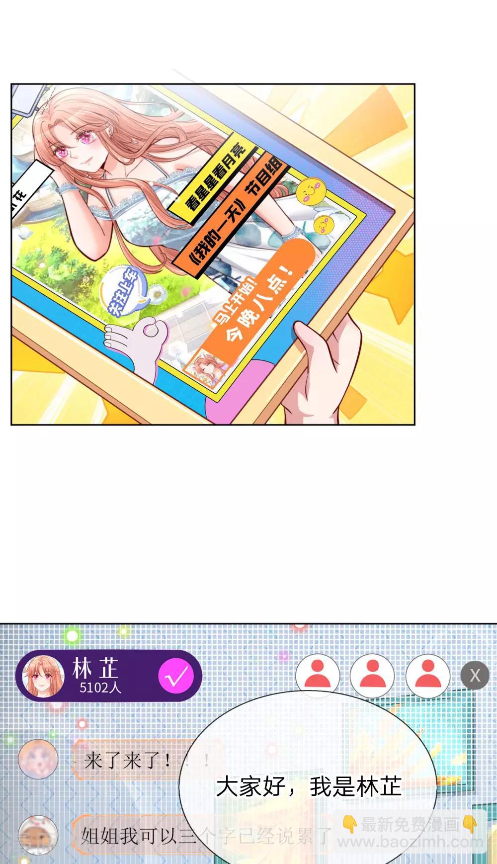 第227话 “难兄难弟”20