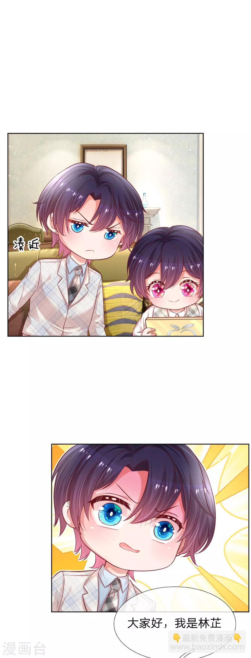 第227话 “难兄难弟”22