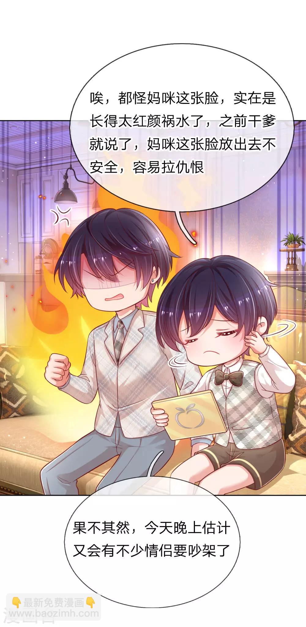 第227话 “难兄难弟”25