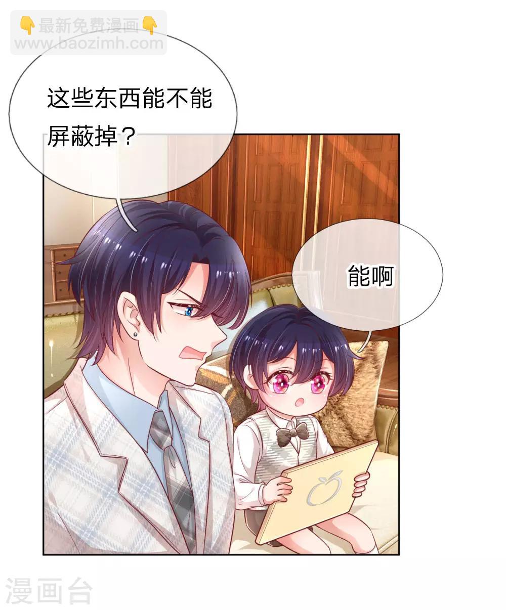 第227话 “难兄难弟”28
