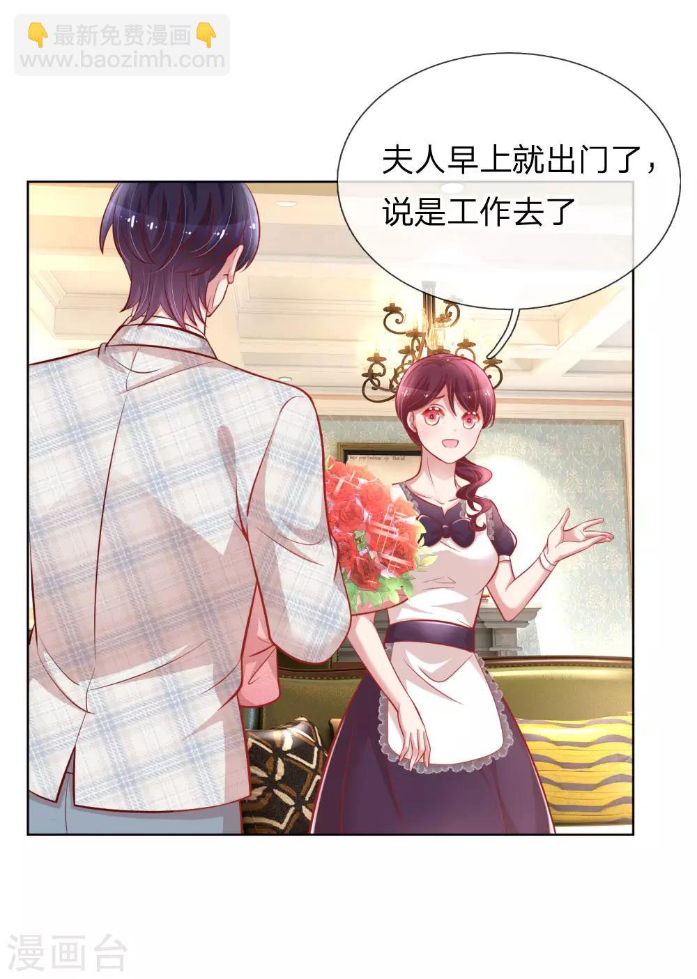 第227话 “难兄难弟”8