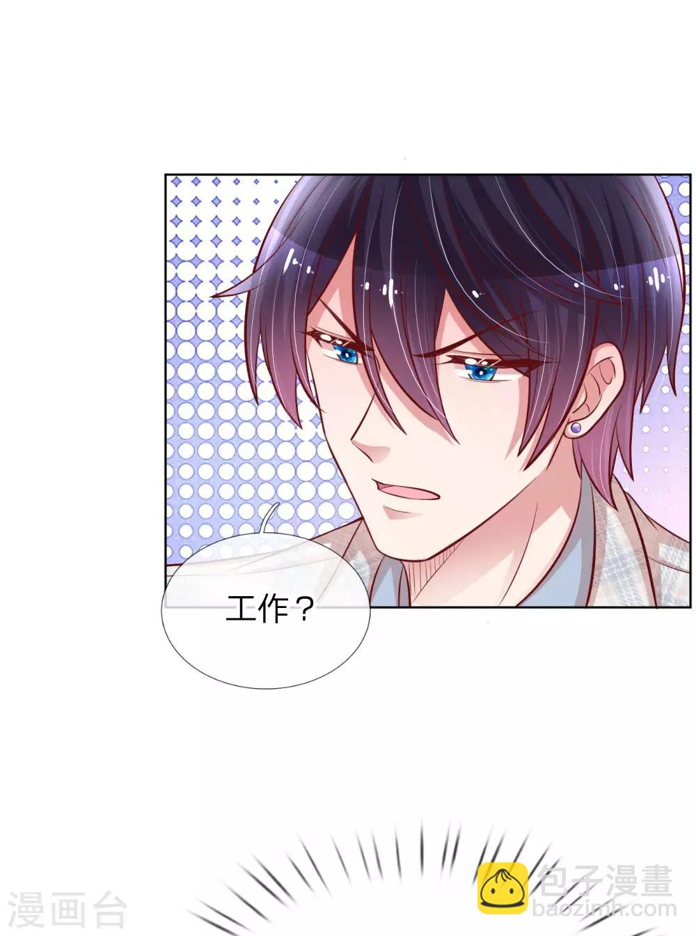第227话 “难兄难弟”9