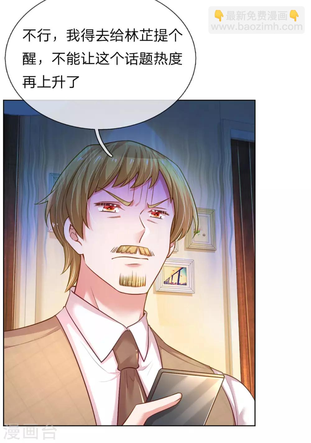 第229话 爱情与事业11