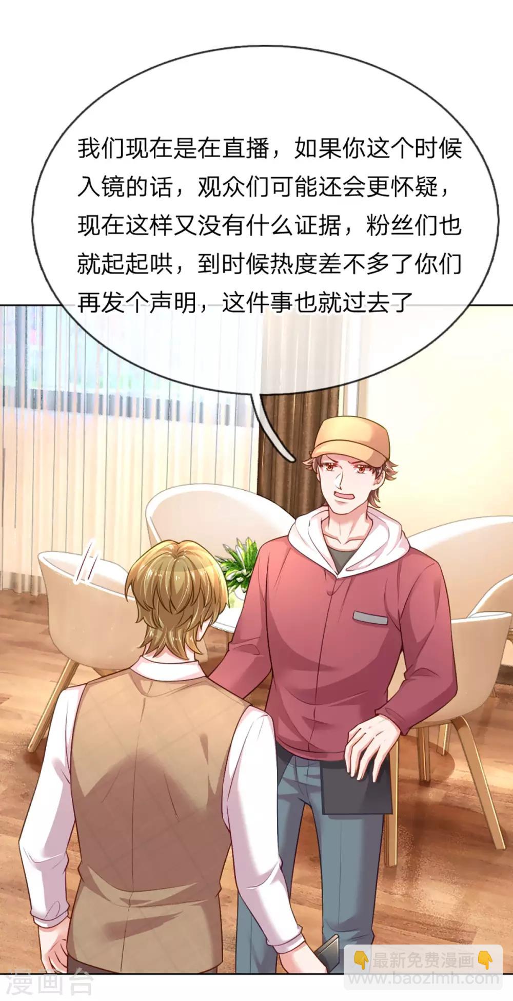 第229话 爱情与事业12