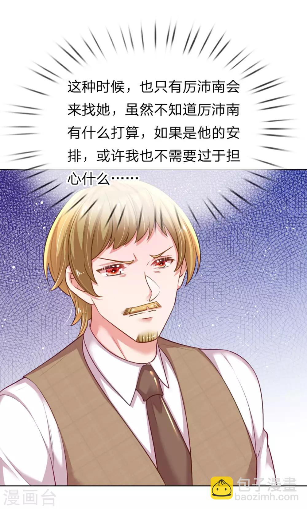 第229话 爱情与事业13