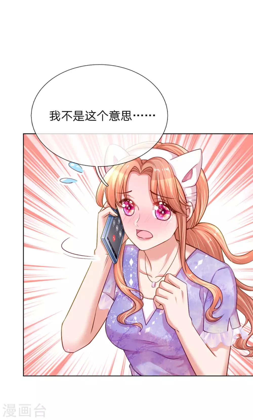 第229话 爱情与事业16