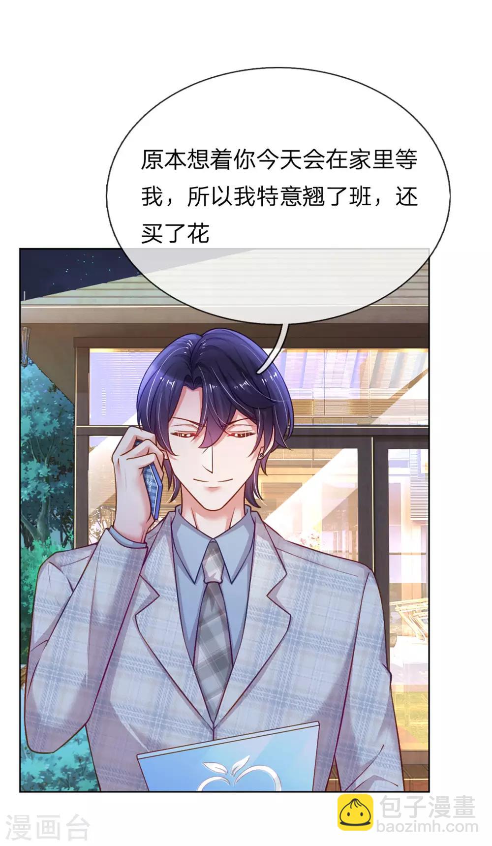 第229话 爱情与事业17