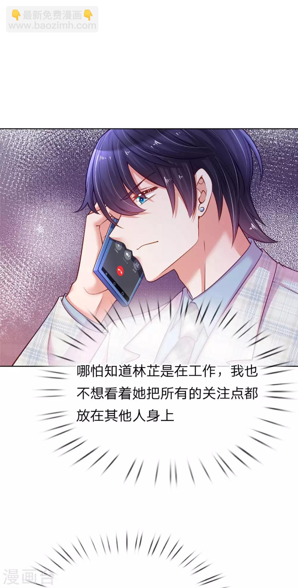 第229话 爱情与事业18