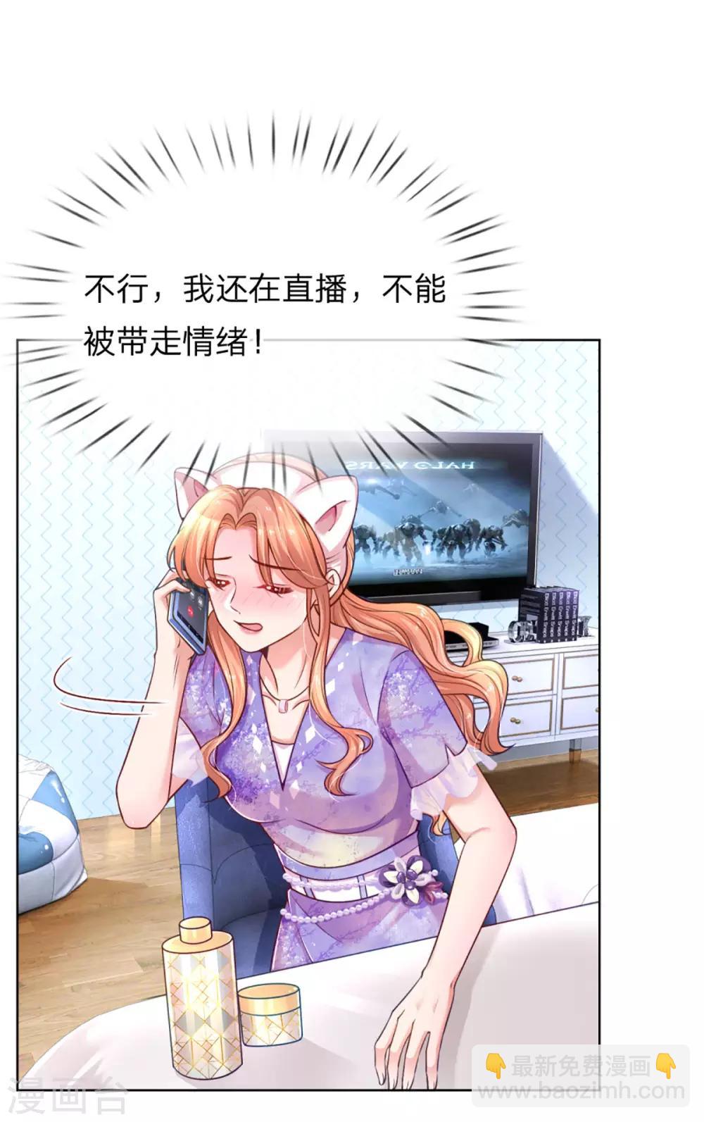 第229话 爱情与事业2