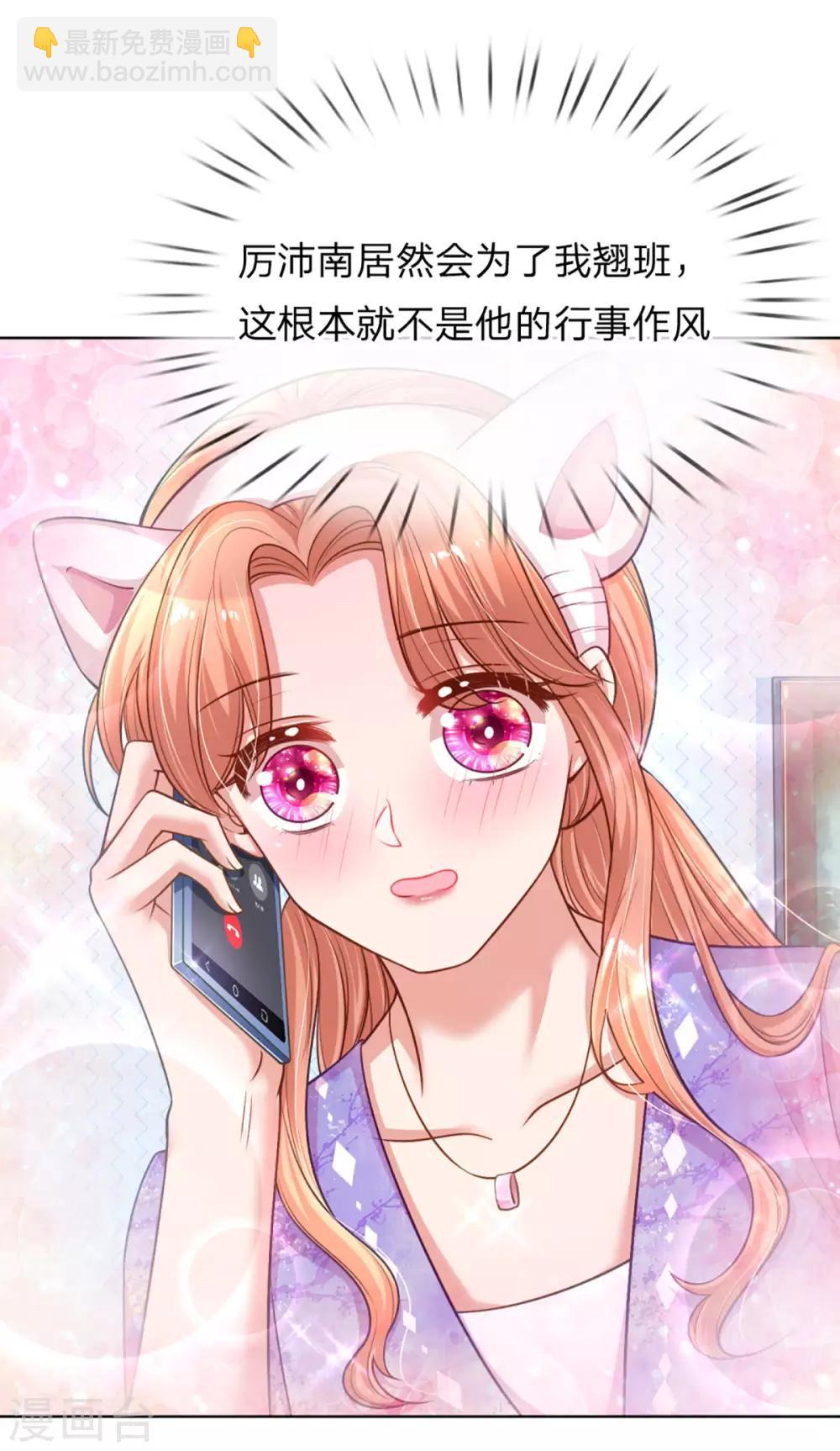 第229话 爱情与事业21