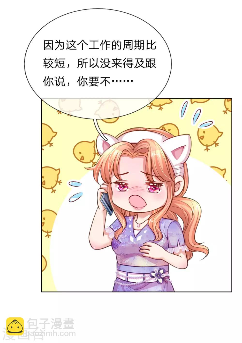 第229话 爱情与事业22