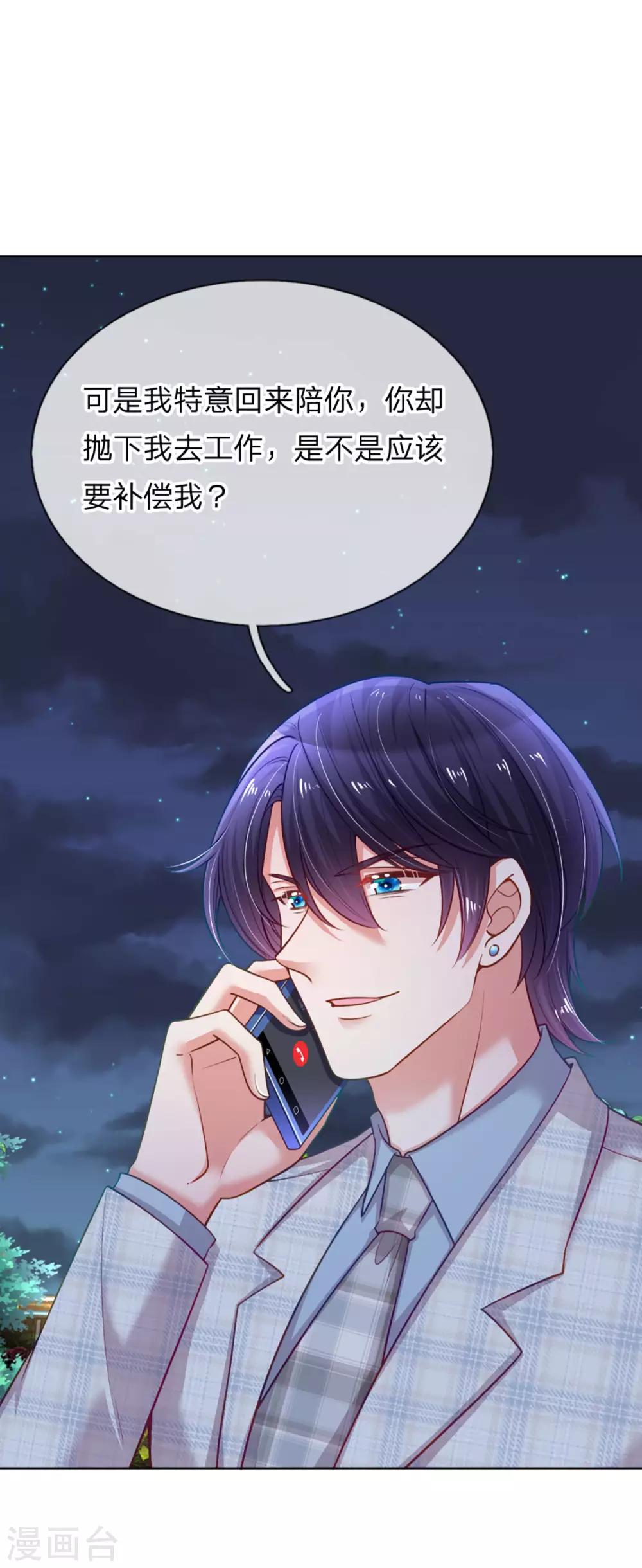 第229话 爱情与事业23