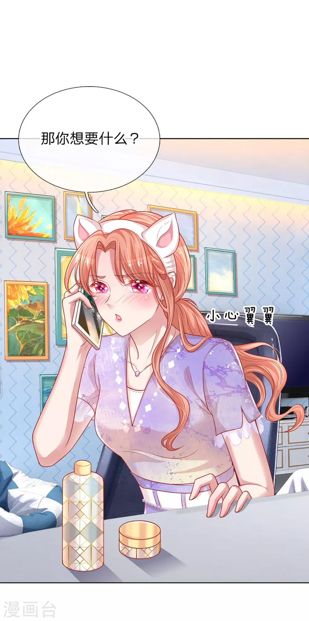 第229话 爱情与事业24