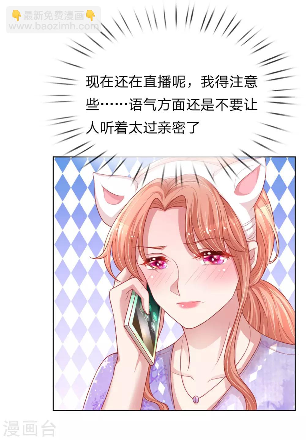 第229话 爱情与事业25