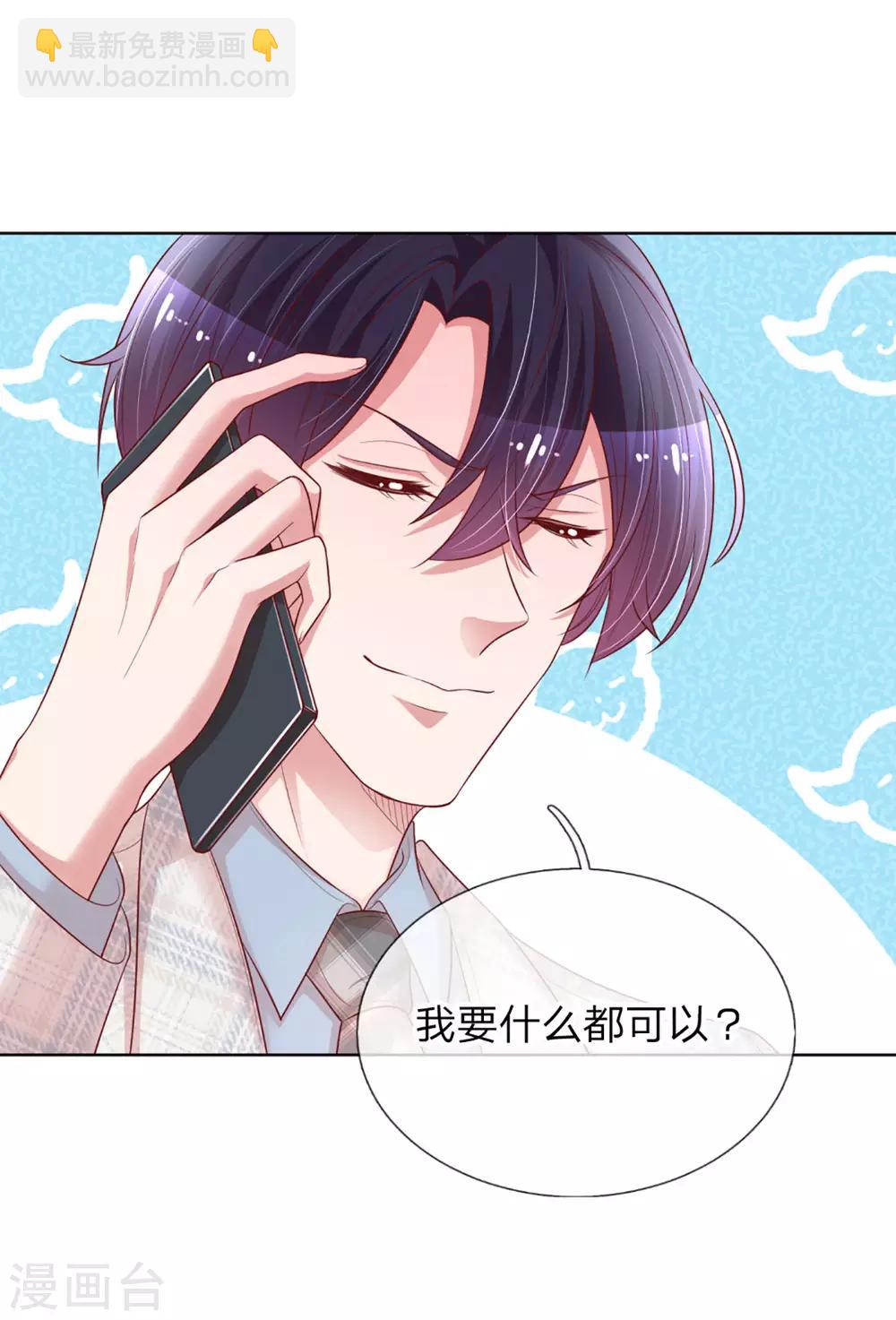 第229话 爱情与事业26