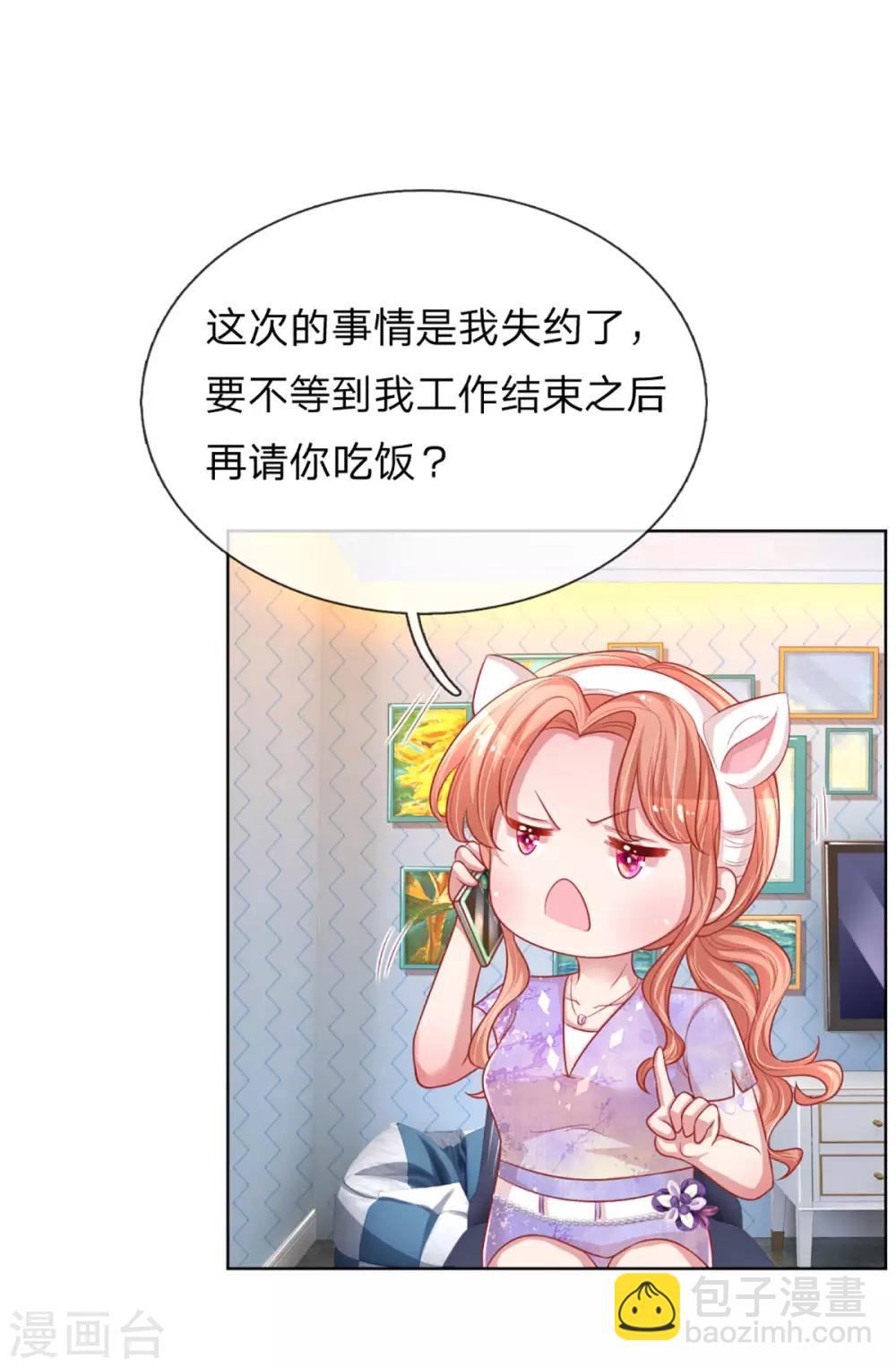 第229话 爱情与事业27