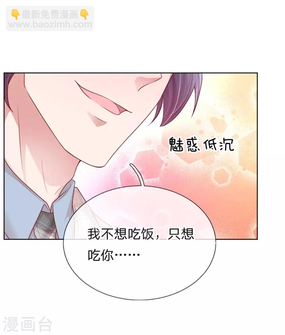 第229话 爱情与事业28