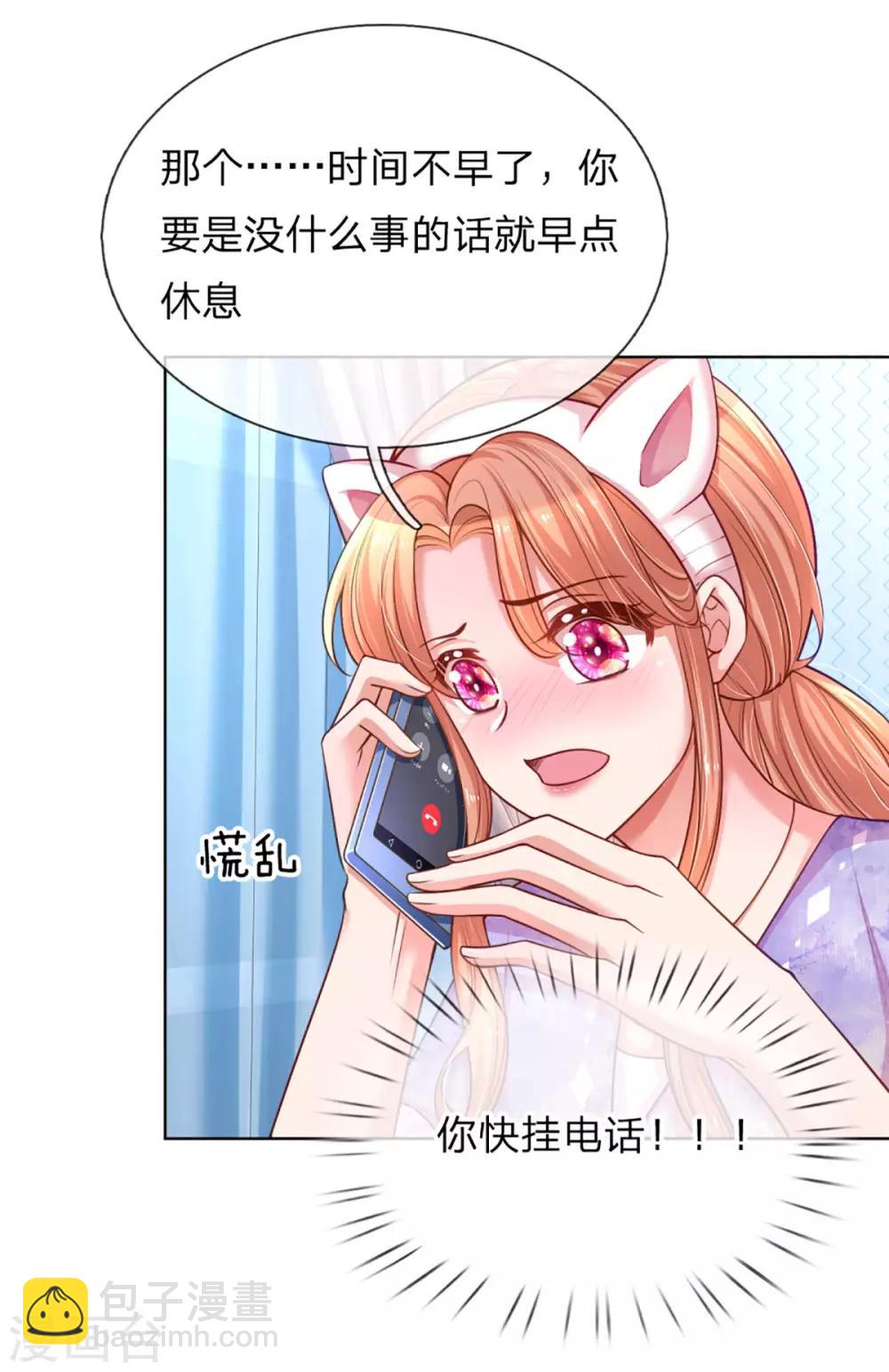 第229话 爱情与事业3