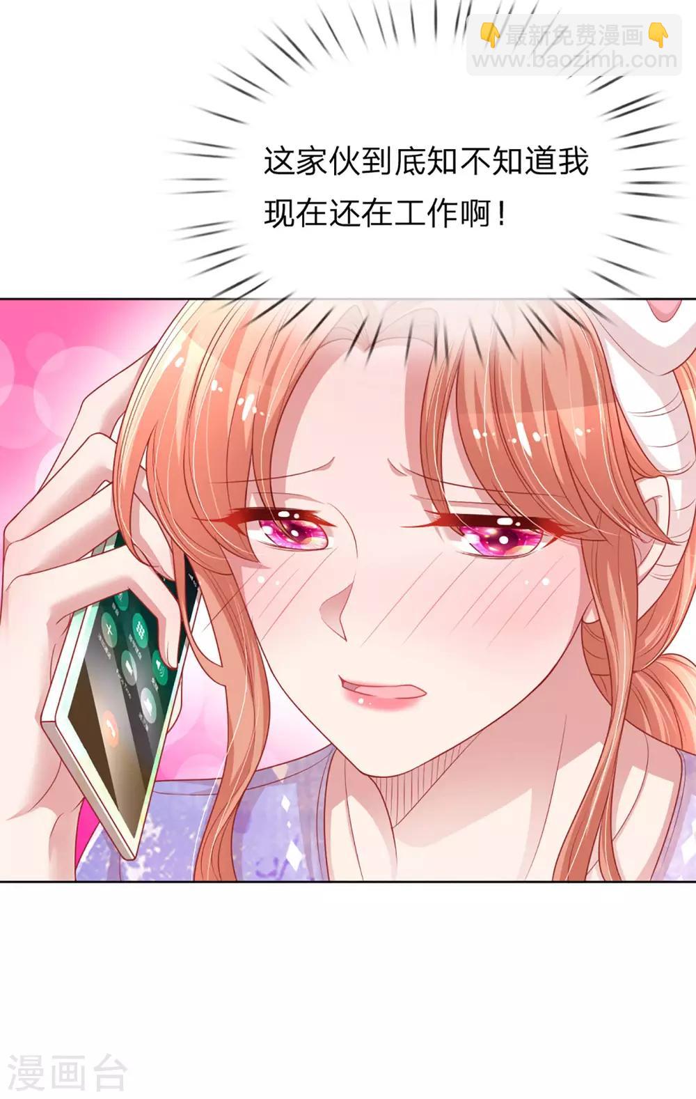 第229话 爱情与事业30