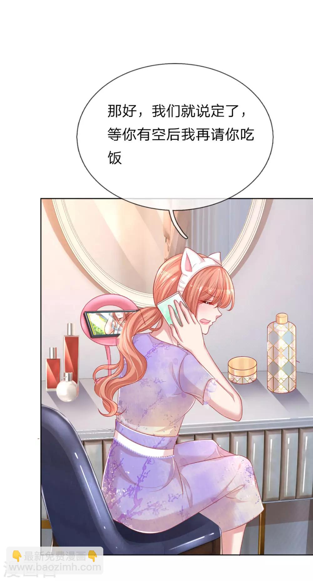 第229话 爱情与事业32