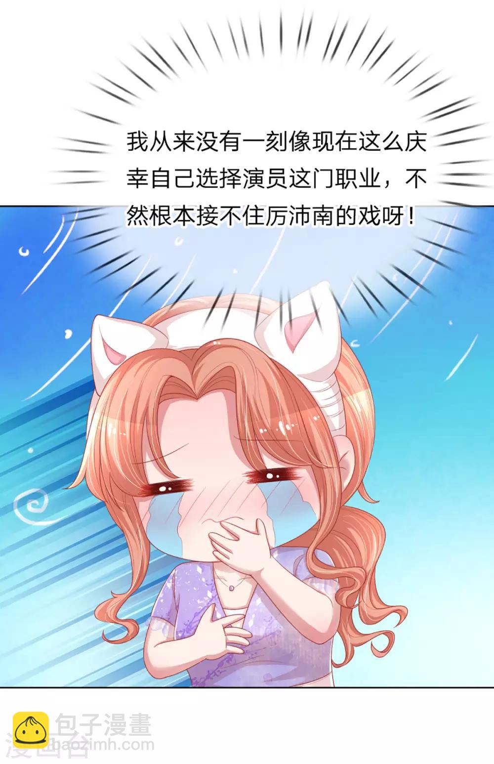 第229话 爱情与事业34