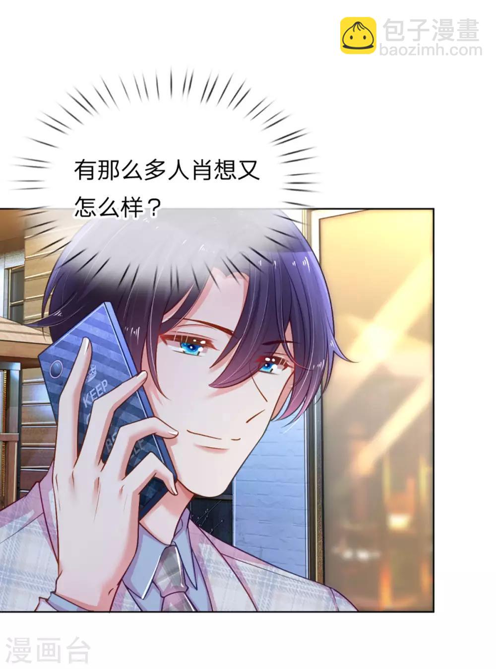 第229话 爱情与事业4