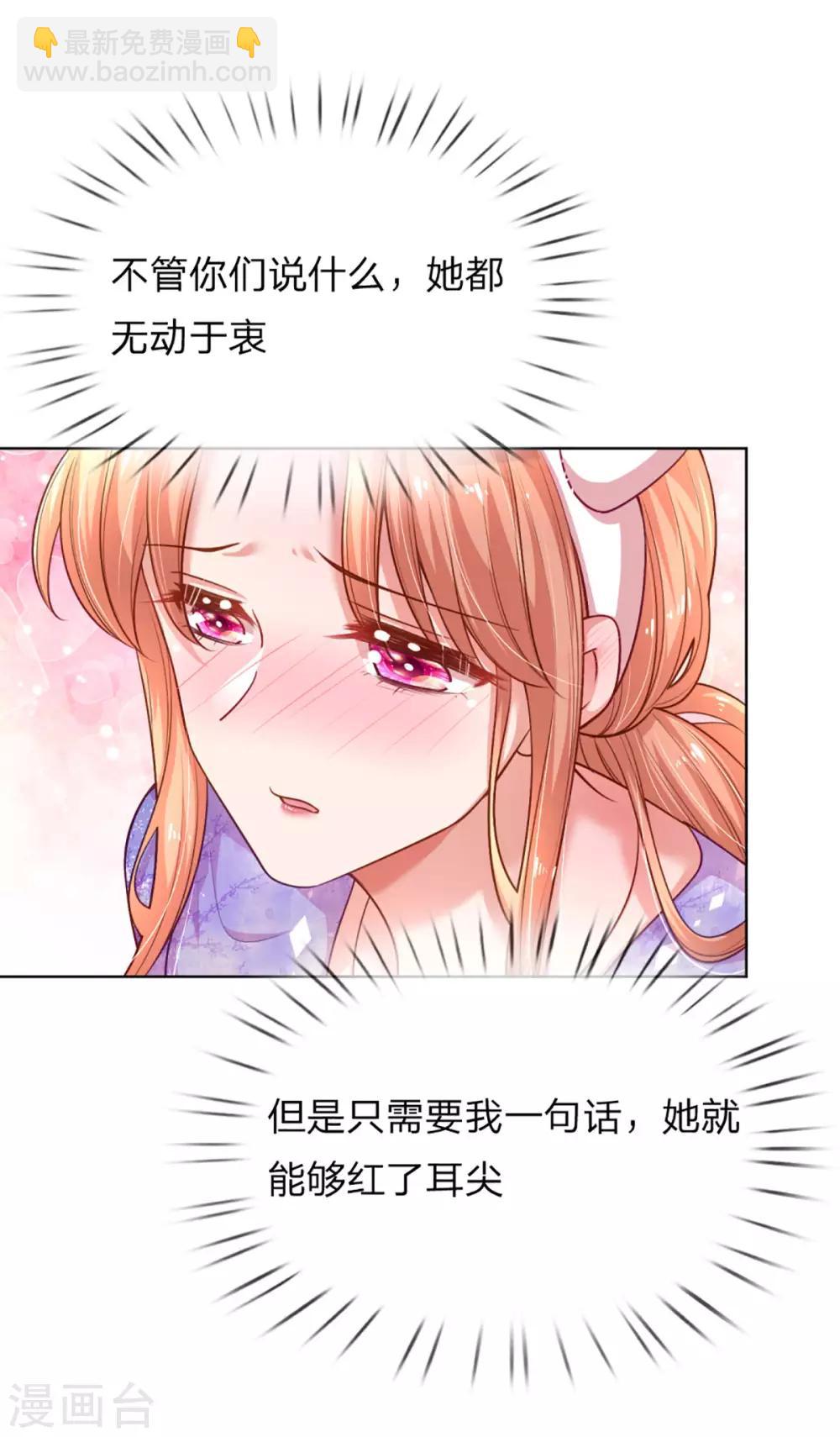 第229话 爱情与事业5