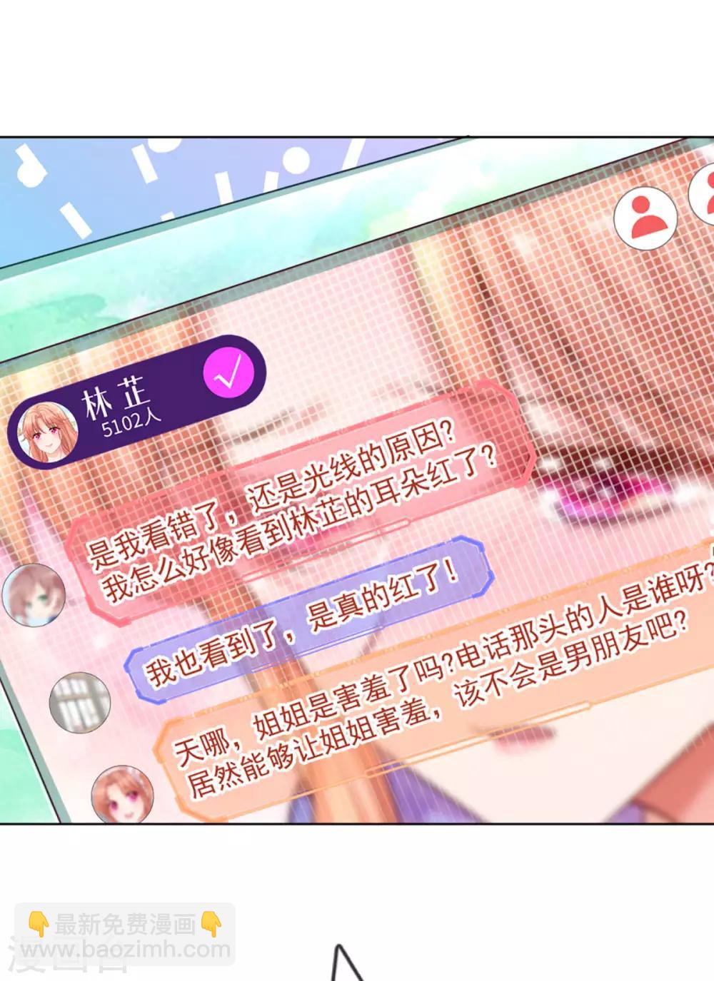 第229话 爱情与事业6