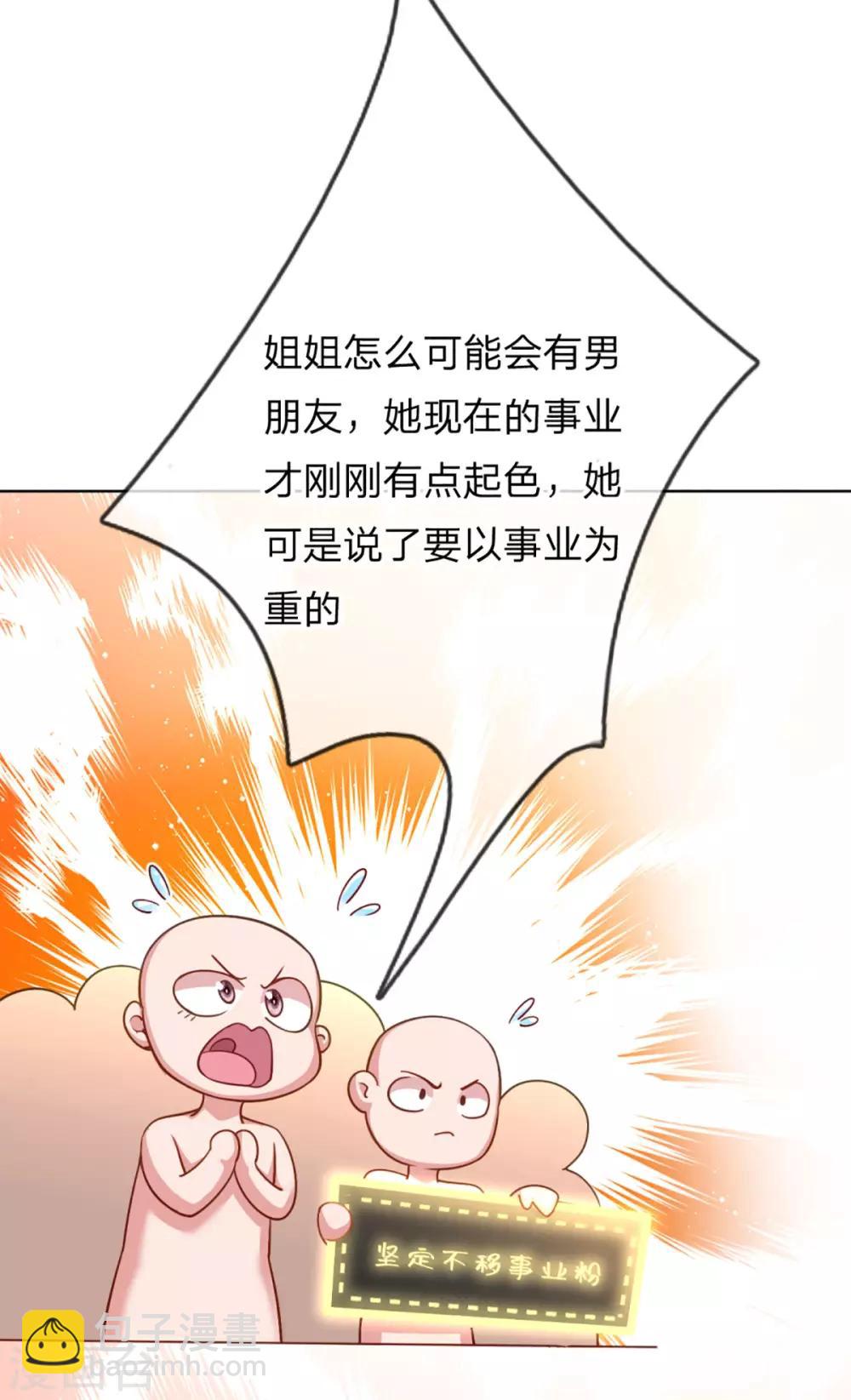 第229话 爱情与事业7