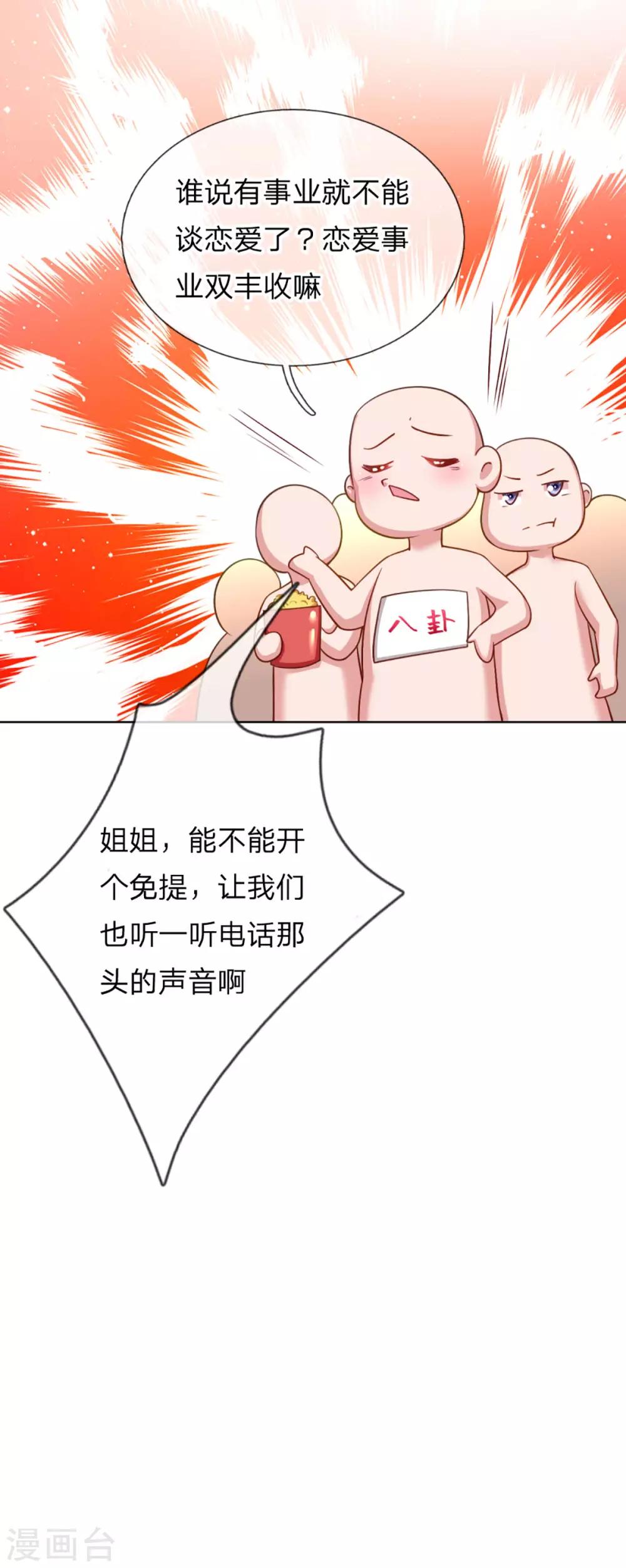 第229话 爱情与事业8