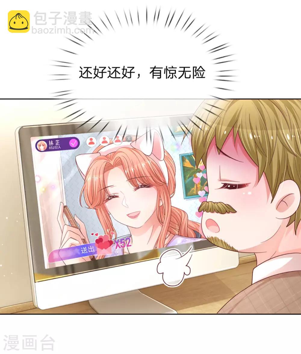 第231话 有点小失望21