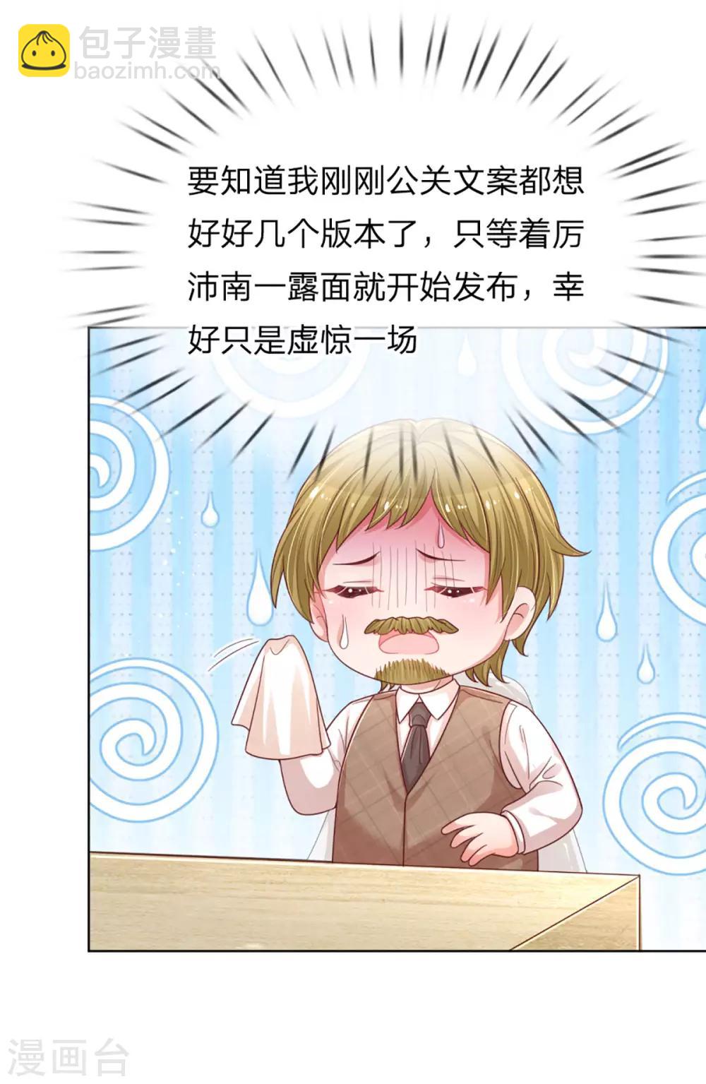 第231话 有点小失望22