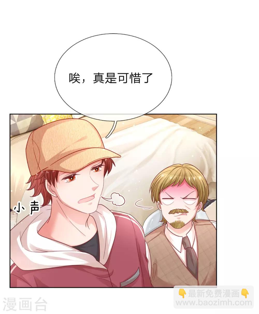 第231话 有点小失望23